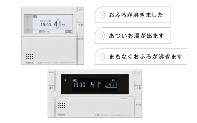 ボイス機能