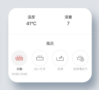 ワンタップ操作機能