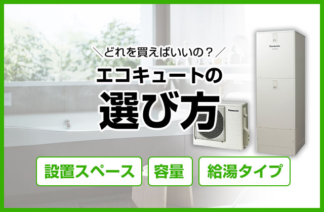 別倉庫からの配送 ####コロナ エコキュート 本体のみ 省スペース スリムタイプ フルオート 追いだき 寒冷地 460L