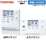 日立 セットリモコン インターホンリモコン 無線LANアダプター付属リモコン  【メーカー直送のため代引不可】 ≪BER-X1FT≫