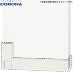 コロナ 脚部カバー 脚カバー 薄型・省スペース(ホワイト用)  【メーカー直送のため代引不可】 ≪CTU-FC30≫