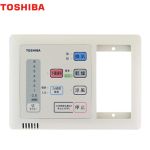 東芝 バスドライ リモコン 浴室換気扇部材 照明スイッチ一体形24時間換気タイプ  ≪DBC-18SAL4≫