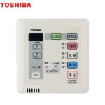 東芝 バスドライ リモコン 浴室換気扇部材 24時間換気タイプ定風量換気仕様  ≪DBC-18SS4≫