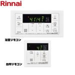  リンナイ シンプルリモコン セットリモコン ボイスリモコン（インターホン機能なし） 品名コード：26-4940 ≪MBC-155V(A)≫