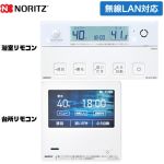 ノーリツ マルチセット 【台所用　浴室用セット】 セットリモコン 無線LAN対応リモコン（インターホン付タイプ） GT(暖房機能なし)用  ≪RC-K101PEW≫