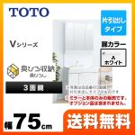 TOTO 洗面化粧台 Vシリーズ 三面鏡 3面鏡 (高さ1900mm対応) 幅75cm 扉カラー:ホワイト ≪LDPB075BJGEN1A+LMPB075A3GDG1G≫