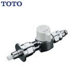 TOTO 分岐水栓 食器洗い乾燥機用 分岐止水栓 分岐金具(食器洗い乾燥機用、緊急止水) ≪THF22R≫