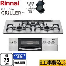 RHS71W16ALRA-SR-13A-KJ