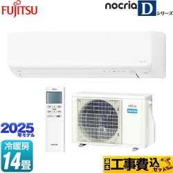 【工事費込セット（商品＋基本工事）】 富士通ゼネラル ノクリア nocria Dシリーズ ルームエアコン 高さ250mmコンパクトタイプ 冷房/暖房：14畳程度  ホワイト ≪AS-D405S-W≫