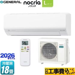 【工事費込セット（商品＋基本工事）】 株式会社ゼネラル ノクリア nocria Lシリーズ ルームエアコン 省エネモデル 冷房/暖房：18畳程度  ホワイト ≪AS-L566T2-W≫