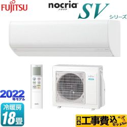 富士通ゼネラル 　AS-SV562M2-W-KJ商品イメージ