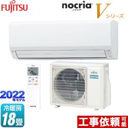 富士通ゼネラル ノクリア nocria Vシリーズ ルームエアコン AS-V562M2-W