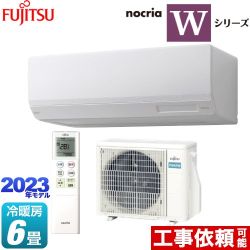 富士通ゼネラル ノクリア nocria Wシリーズ ルームエアコン ハイスペックモデル 冷房/暖房：6畳程度  ホワイト ≪AS-W223N-W≫