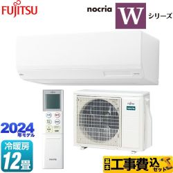 【工事費込セット（商品＋基本工事）】 富士通ゼネラル ノクリア nocria Wシリーズ ルームエアコン ハイスペックモデル 冷房/暖房：12畳程度  ホワイト 　 ≪AS-W364R-W≫