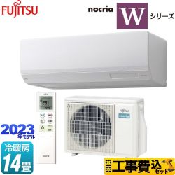 【工事費込セット（商品＋基本工事）】 富士通ゼネラル ノクリア nocria Wシリーズ ルームエアコン ハイスペックモデル 冷房/暖房：14畳程度  ホワイト ≪AS-W403N2-W≫