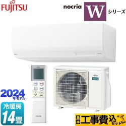 【工事費込セット（商品＋基本工事）】 富士通ゼネラル ノクリア nocria Wシリーズ ルームエアコン ハイスペックモデル 冷房/暖房：14畳程度  ホワイト 　 ≪AS-W404R2-W≫