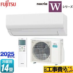 【工事費込セット（商品＋基本工事）】 富士通ゼネラル ノクリア nocria Wシリーズ ルームエアコン ハイスペックモデル 冷房/暖房：14畳程度  ホワイト ≪AS-W405S2-W≫