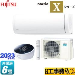 富士通ゼネラル ノクリア nocria Xシリーズ ルームエアコン AS-X223N-W 工事費込