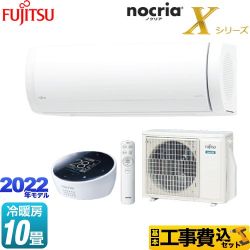 富士通ゼネラル ノクリア nocria Xシリーズ ルームエアコン AS-X282M-W 工事費込