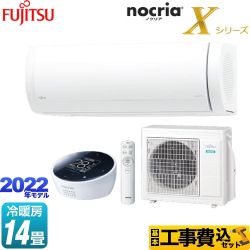 富士通ゼネラル ノクリア nocria Xシリーズ ルームエアコン AS-X402M2-W 工事費込