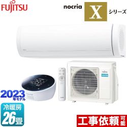 富士通ゼネラル ノクリア nocria Xシリーズ ルームエアコン AS-X803N2-W
