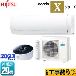 富士通ゼネラル ノクリア nocria Xシリーズ ルームエアコン AS-X903N2-W 工事費込