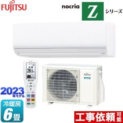 富士通ゼネラル ノクリア nocria Zシリーズ ルームエアコン AS-Z223N-W