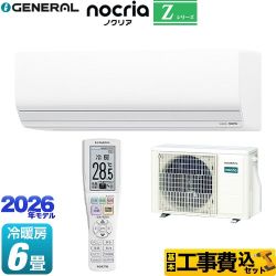 【工事費込セット（商品＋基本工事）】 株式会社ゼネラル ノクリア nocria Zシリーズ ルームエアコン ハイグレードモデル 冷房/暖房：6畳程度  ホワイト ≪AS-Z226T-W≫