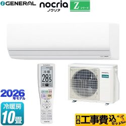 【工事費込セット（商品＋基本工事）】 株式会社ゼネラル ノクリア nocria Zシリーズ ルームエアコン ハイグレードモデル 冷房/暖房：10畳程度  ホワイト ≪AS-Z286T-W≫