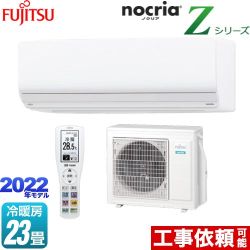 富士通ゼネラル ノクリア nocria Zシリーズ ルームエアコン ハイスペックモデル 冷房/暖房：23畳程度  ホワイト ≪AS-Z712M2-W≫