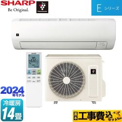 【工事費込セット（商品＋基本工事）】 シャープ Eシリーズ ルームエアコン 室内機：高さ250mmコンパクトタイプ 冷房/暖房：14畳程度  ホワイト系 　 ≪AY-S40E-W≫
