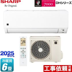 シャープ DHシリーズ ルームエアコン プラズマクラスターエアコン 冷房/暖房：6畳程度  ≪AY-T22DH-W≫
