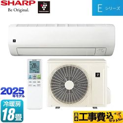 【工事費込セット（商品＋基本工事）】 シャープ Eシリーズ ルームエアコン 室内機：高さ250mmコンパクトタイプ 冷房/暖房：18畳程度  ホワイト系 ≪AY-T56E2-W≫