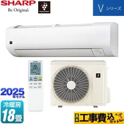 【工事費込セット（商品＋基本工事）】 シャープ Vシリーズ ルームエアコン 室内機：高さ250mmコンパクトタイプ 冷房/暖房：18畳程度  ホワイト系 ≪AY-T56V2-W≫