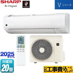 【工事費込セット（商品＋基本工事）】 シャープ Vシリーズ ルームエアコン 室内機：高さ250mmコンパクトタイプ 冷房/暖房：20畳程度  ホワイト系 ≪AY-T63V2-W≫