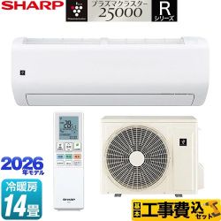 【工事費込セット（商品＋基本工事）】 シャープ Rシリーズ ルームエアコン フラッグシップモデル 冷房/暖房：14畳程度  ホワイト系 ≪AY-U40RL2-W≫