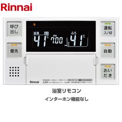 リンナイ MBC-240シリーズ リモコン(浴室) 品名コード：26-8198 浴室リモコン  ≪BC-240V(A)≫