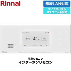 リンナイ 332シリーズ カラータイプ リモコン（浴室） インターホン機能あり マイクロバブルバスユニット対応  ホワイト ≪BC-332VC(A)-W≫
