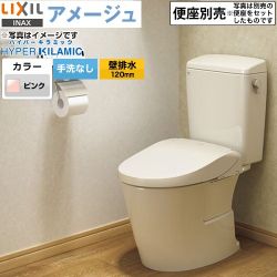 LIXIL アメージュ便器LIXIL トイレ 床上排水（壁排水120mm） 手洗なし  ピンク ≪BC-Z30P--DT-Z350-LR8≫
