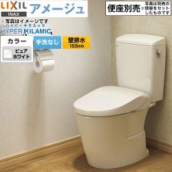 LIXIL アメージュ便器LIXIL トイレ 床上排水（壁排水155mm） 手洗なし  ピュアホワイト ≪BC-Z30PM--DT-Z350PM-BW1≫