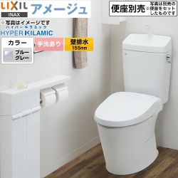 LIXIL アメージュ便器LIXIL トイレ 床上排水（壁排水155mm） 手洗あり  ブルーグレー ≪BC-Z30PM--DT-Z380PM-BB7≫