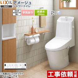 LIXIL アメージュ シャワートイレ Z1グレード トイレ BC-Z30S--DT-Z381-BB7 【省エネ】