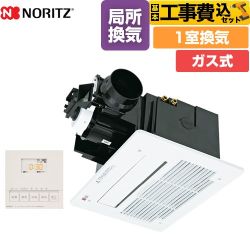 【工事費込セット（商品＋基本工事）】 ノーリツ BDV-3307シリーズ ガス温水式浴室乾燥機 天井カセット形(ミストなし) 1室換気用  リモコン付属 【ガス式】 ≪BDV-3307AUKNSC-BL≫