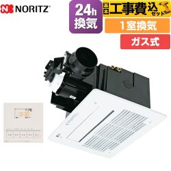 【工事費込セット（商品＋基本工事）】 ノーリツ BDV-3307シリーズ ガス温水式浴室乾燥機 天井カセット形(ミストなし) 1室換気用  リモコン付属 【ガス式】 ≪BDV-3307AUKNSC-J1-BL≫