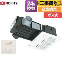 【工事費込セット（商品＋基本工事）】 ノーリツ BDV-3307シリーズ ガス温水式浴室乾燥機 天井カセット形(ミストなし) 2室換気用  リモコン付属 【ガス式】 ≪BDV-3307AUKNSC-J2-BL≫
