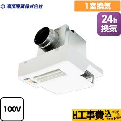 高須産業 絶縁型PTCセラミックヒーター 浴室換気乾燥暖房器 BF-331RGSC 工事費込