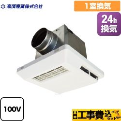 【工事費込セット（商品＋基本工事）】 高須産業 絶縁型PTCセラミックヒーター 浴室換気乾燥暖房器 24時間換気  リモコン付属 　 【電気式】≪BF-331SCA≫
