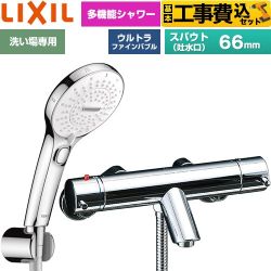 【工事費込セット（商品＋基本工事）】 LIXIL eモダンシリーズ 浴室水栓 SPA U スイッチ付シャワー スパウト長さ固定66mm  めっき仕様 ≪BF-E147TSRM≫