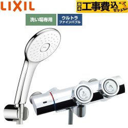 【工事費込セット（商品＋基本工事）】 LIXIL 一般水栓 プッシュ式 浴室水栓 エコアクアPlusシャワー(めっき仕様) 吐水口長さ：固定121±5mm(壁から)  ≪BF-HW156TSLA≫