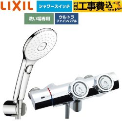 【工事費込セット（商品＋基本工事）】 LIXIL 一般水栓 プッシュ式 浴室水栓 エコアクアPlusスイッチ付シャワー(めっき仕様) 吐水口長さ：固定121±5mm(壁から)  ≪BF-HW156TSLAM≫